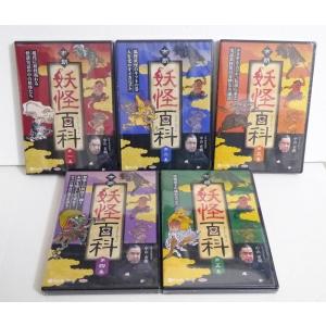 『オーディオブックCD 市朗妖怪百科 1〜5：5巻セット』中山市朗：著