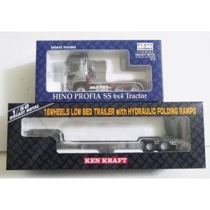 1/50 日野プロフィア SS 6x4＆中低床重量物運搬用トレーラ ブルー