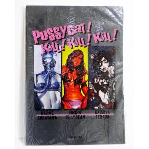 空山基×ロッキン・ジェリービーン×寺田克也 『DOMINATRIX HEAVEN