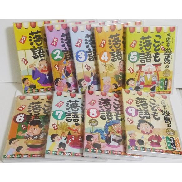 『オーディオブックCD 三遊亭遊馬のこども落語 ：1〜9巻セット』