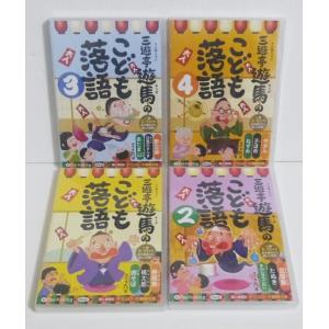 『オーディオブックCD 三遊亭遊馬のこども落語 ...の商品画像
