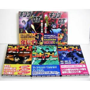 月光仮面 完全版 全9冊セット』桑田次郎：漫画 : くうねる堂 - 通販