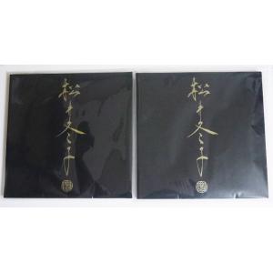 『松井冬子 画集 1＆2：2冊セット』