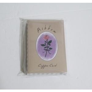 『リボンコーヒーカード』 雨野マメ：著