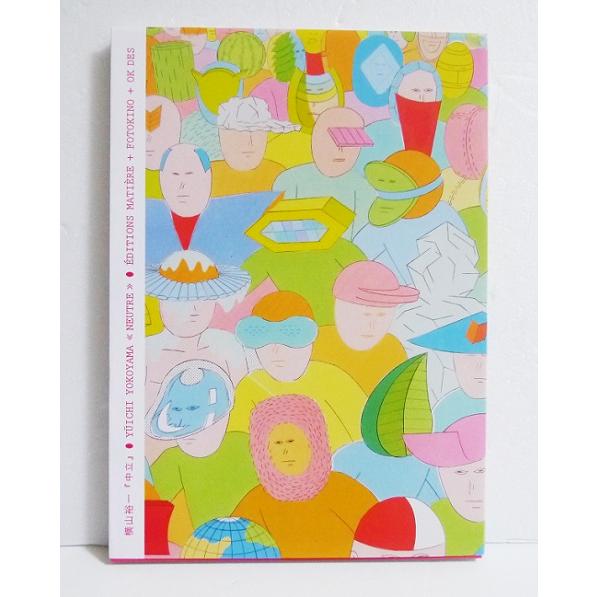 横山裕一 『Neutre 中立』 サイン付き