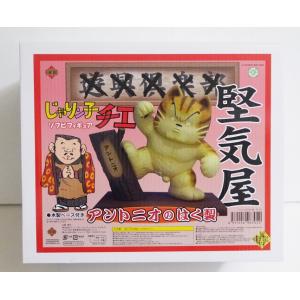 じゃりン子チエ ソフビシリーズ 小鉄＆アントニオJr.：2種セット