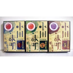 『オーディオブックCD 小川未明童話全集 1〜3巻セット』