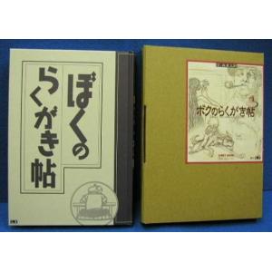 洋書『水木しげる yokai the art of shigeru mizuki』 : くうねる堂