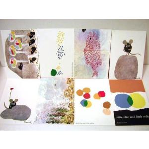 「レオ・レオニ絵本ポストカード8枚入 A」