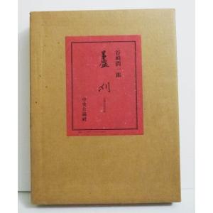 マーケットの魔術師：6冊セット』ジャック・D・シュワッガー他：著