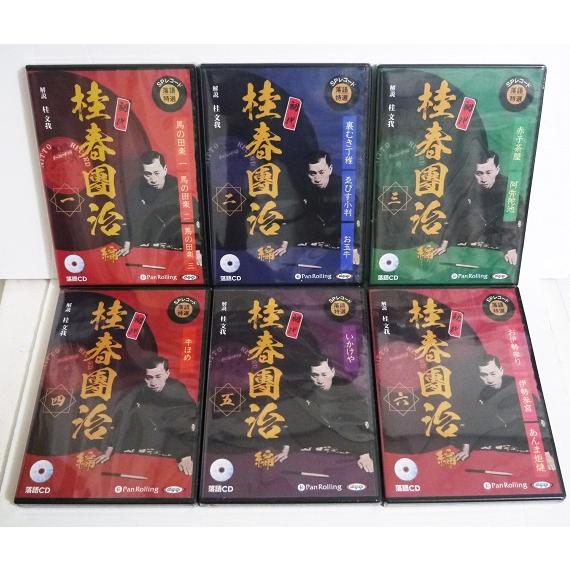 『オーディオブックCD SPレコード落語特選 初代桂春團治編』 6巻セット