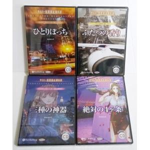 『オーディオブックCD サイバー犯罪防止第6課：1〜4巻セット』