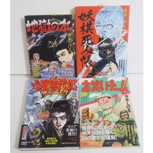 石ノ森章太郎『ボクのらくがき帖』 : くうねる堂 - 通販 - Yahoo