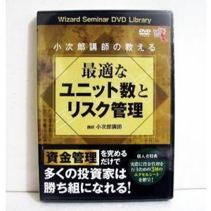 DVD 移動平均線大循環分析 ボリンジャーバンド編』 講師：小次郎講師