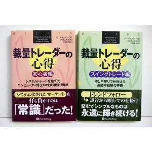 マーケットのテクニカル分析』 トレード手法と売買指標の完全総合