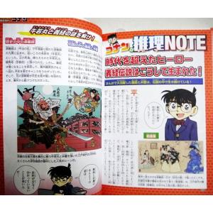 『日本史探偵コナン 全12巻セット』の詳細画像3
