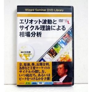 DVD ダウ理論で読み取る FXシンプルチャート分析』 講師：田向