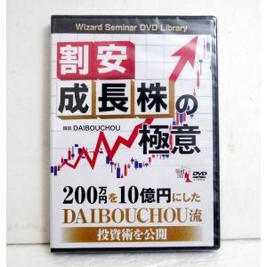 DVD 株は技術だ! うねり取りチャートで究める建玉法』 講師：相場師朗