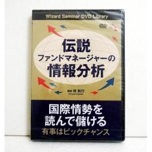 株の公式 林則行著 ダイヤモンド社 ダイヤモンド社 伝説のファンドマネージャーが教える株の公式／林則行