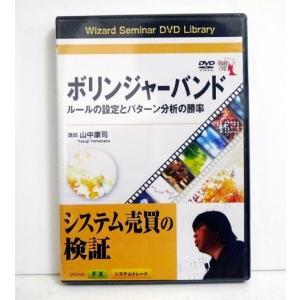 DVD 石原順のボラティリティトレードシグナル』 : くうねる堂 - 通販