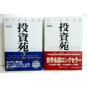 出来高・価格分析の実践チャート入門』 アナ・クーリング：著 : く