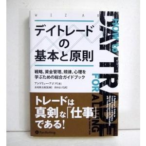 DVD 板読みデイトレード術 実践編』講師：けむ。 : くうねる堂 - 通販