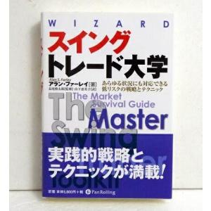 マーケットのテクニカル分析 練習帳』ジョン・J・マーフィー：著 : く