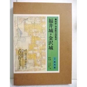 完本三国志 全六巻 絵本通俗三国志 愛蔵版』 羅貫中：著 : くうねる堂