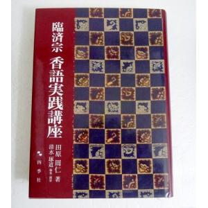 DVD 1200年はるか 弘法大師空海 入唐求法の寺』 : くうねる堂 - 通販