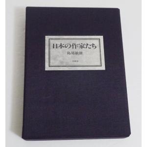 完本三国志 全六巻 絵本通俗三国志 愛蔵版』 羅貫中：著 : くうねる堂