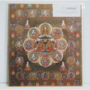 仏画色紙 胎蔵界曼荼羅 送料無料 送料込み （※送料無料はメール便のみ