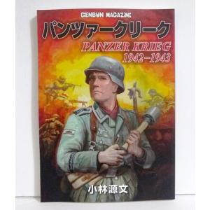 小林源文『黒騎士物語：3冊セット』 : くうねる堂 - 通販 - Yahoo