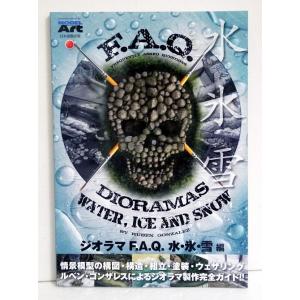 『ジオラマ F.A.Q. 水・氷・雪編 日本語翻訳版』