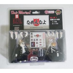 『なめ猫 アクションフィギュア 又吉＆トラ子セット』の買取情報