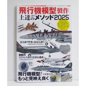 復刻版 紫電改取扱説明書』藤森篤：著 : くうねる堂 - 通販 - Yahoo