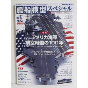 『艦船模型スペシャル No.87 特集：アメリカ海軍航空母艦の100年』 趣味一般雑誌の商品画像