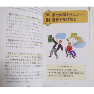 『霊感のある人が見ている世界 あれは“気のせい...の詳細画像1
