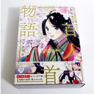 らんま1／2 SSC完全復刻BOX』 高橋留美子：著 : くうねる堂 - 通販