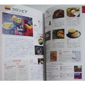 『地球の歩き方 世界のグルメ図鑑』の詳細画像1