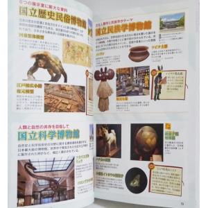 『地球の歩き方 ムーJAPAN 神秘の国の歩き方』の詳細画像2