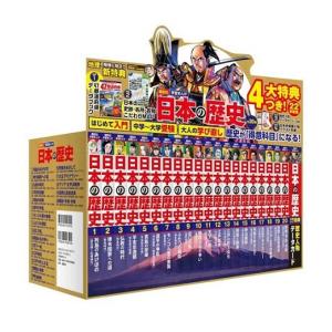 新品 / 別巻2冊つき! 講談社学習まんが日本の歴史 全22巻 基本セット