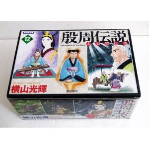 横山光輝 三国志 DVD BOX 全12巻　ユーキャン 横山光輝 三国志 DVD BOX 全12巻 ユーキャン 横山光輝 三国志 DVD全12巻