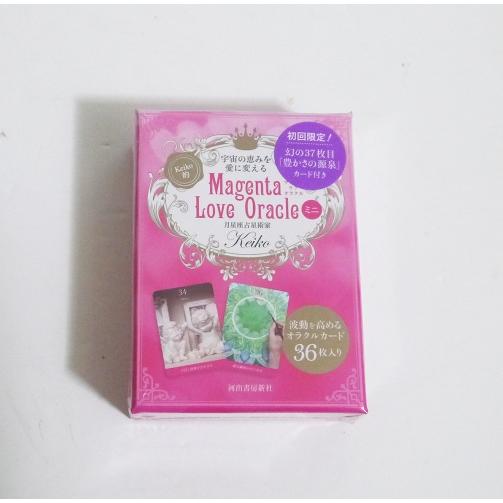 初回限定『Magenta Love Oracle/マゼンダラブオラクル ミニ』keiko：著
