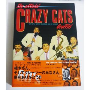『ジ・オフィシャル クレージーキャッツ・グラフィティ』