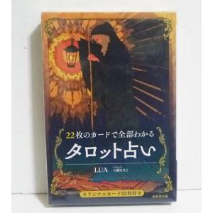 輸入版 『Butterfly Orakel バタフライ オラクルカード』 ドリーン