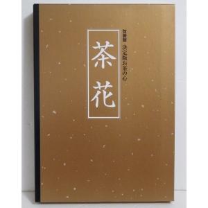完本三国志 全六巻 絵本通俗三国志 愛蔵版』 羅貫中：著 : くうねる堂