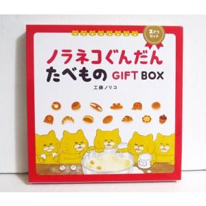 白泉社 新品 / フィギュア付きミニ絵本 ノラネコぐんだん パンこう