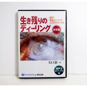 本 音楽 ゲーム 完成品 Cd 生き残りのディーリング 決定版 投資で生活 オーディオブック Qpsezuc8jp Www Casg Cl