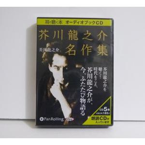 オーディオブックCD 太宰治名作集：全58作品収録』 : くうねる堂