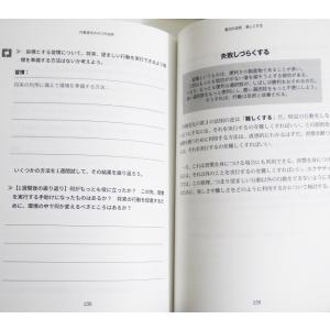 『ジェームズ・クリアー式 複利で伸びる1つの習...の詳細画像1